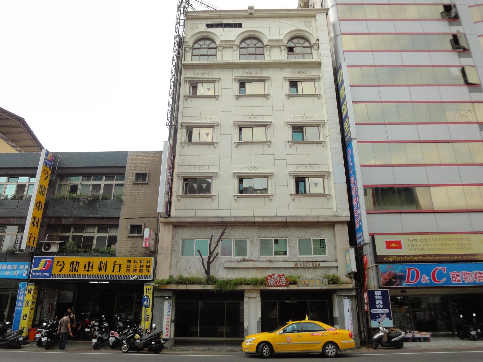 桃園花語旅館 桃园 外观 照片